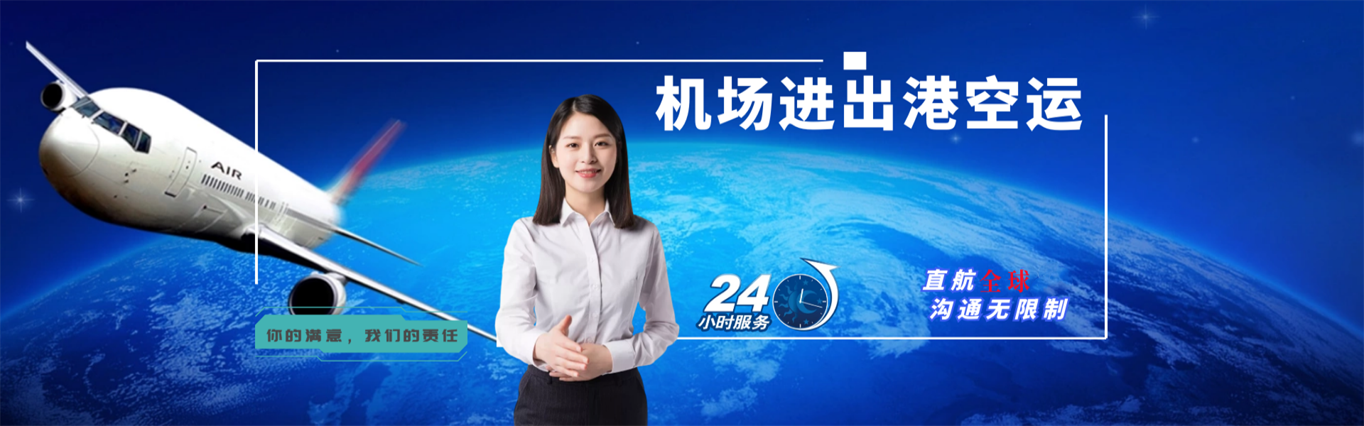 通城到北京物流公司-通城至北京物流专线-通城空运到北京-优时通物流有限公司